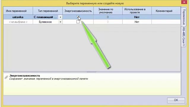 Подключение аналоговых датчиков к ПР200. Работа с внутренними переменными. Видеоурок №5