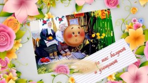 С ДНЕМ БАБУШЕК И ДЕДУШЕК!