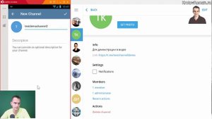 Что такое канал в Telegram и как его сделать?