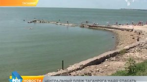 Центральный пляж Таганрога надо спасать