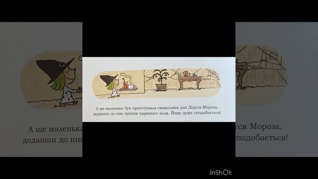 Зук. Маленька відьма з великим серцем. Зук і Дід Мороз! смотреть онлайн