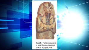 История Древнего мира, 5 класс, параграф 11