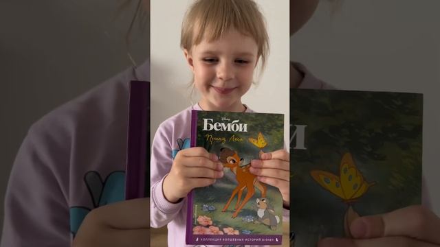 Отличная серия книг от @eksmo_kids #эксмодетство #эксмо # #книги #малыши #дети #развитиеребенка