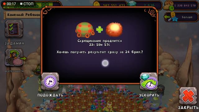#Комбинация для тех кто хочет много  Пледней #Пледень #секреты #mysingingmonsters #моипоющиемонстры