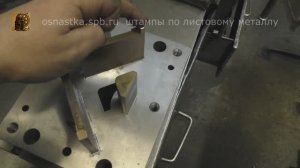 Ремонт штампа для уголка воздуховода.  3 серия