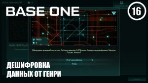 Дешифровка данных от Генри ► Base One #16 Первая база