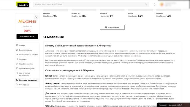 Что такое Кэшбэк ? Лучший кэшбек-сервис EPN - Инструкция 2020