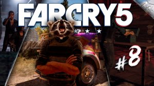 ВДОВОДЕЛ ◥◣ ◢◤ Far Cry 5 #8