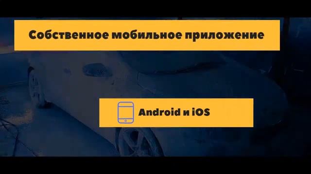 Как быстро раскрутить автомойку? смотреть онлайн