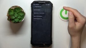 DOOGEE V Max | Как сбросить настройки приложений на DOOGEE V Max - Восстановление приложений