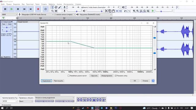 КАК СДЕЛАТЬ ТОП ЗВУК в AUDACITY??? смотреть онлайн