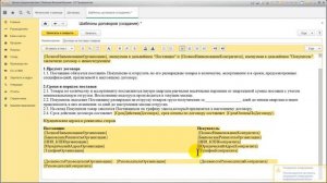 Печать договоров с контрагентами по произвольному шаблону в 1С:Предприятие 8