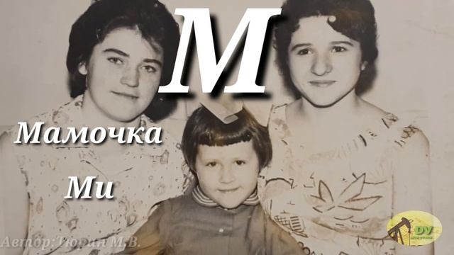 ?Мама-две буквы по две?День матери?стихи маме?стихи для мамы смотреть онлайн
