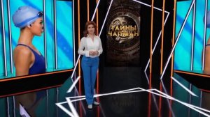 Тайны Чапман  21 01 2022