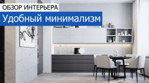 Дизайн интерьера квартиры 74м2 в ЖК «ВТБ Арена Парк» в современном стиле. +7 (495) 357-08-64