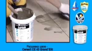 Ceresit CЕ 43 - Эластичная химически стойкая фуга