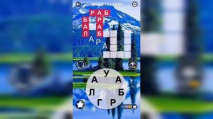 Word / Слово Крест: Поиск русского кроссворда / Уровень 1880