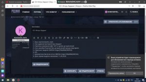 Как правильно написать жалобу на Родина РП КРМП Северный округ Alik Oper