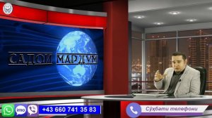 Қисмати дуввуми садои мардум 25.08.2018 برنامه صداى مردم-تاجيكستان