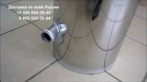Бак для дровяной колонки КВЛН 90 л Ермак из нержавейки (для КВЛ НЧ и КВЛ НС)