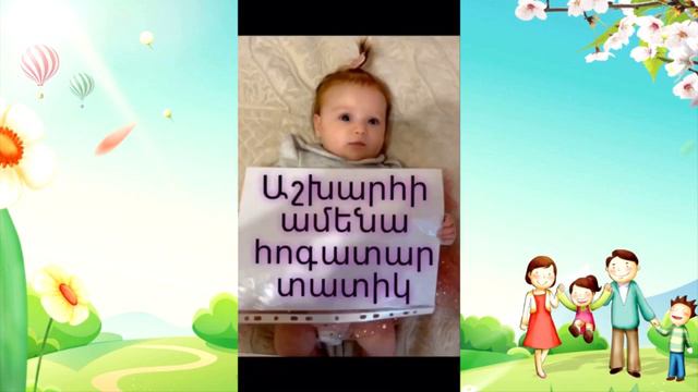 СЕМЬЯ ИСРАЕЛЯН Сусанна 60 лет смотреть онлайн