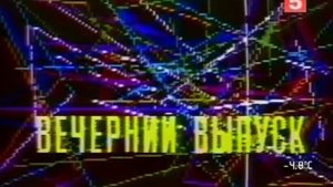 600 секунд заставка