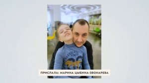 Флешмоб ко Дню отца