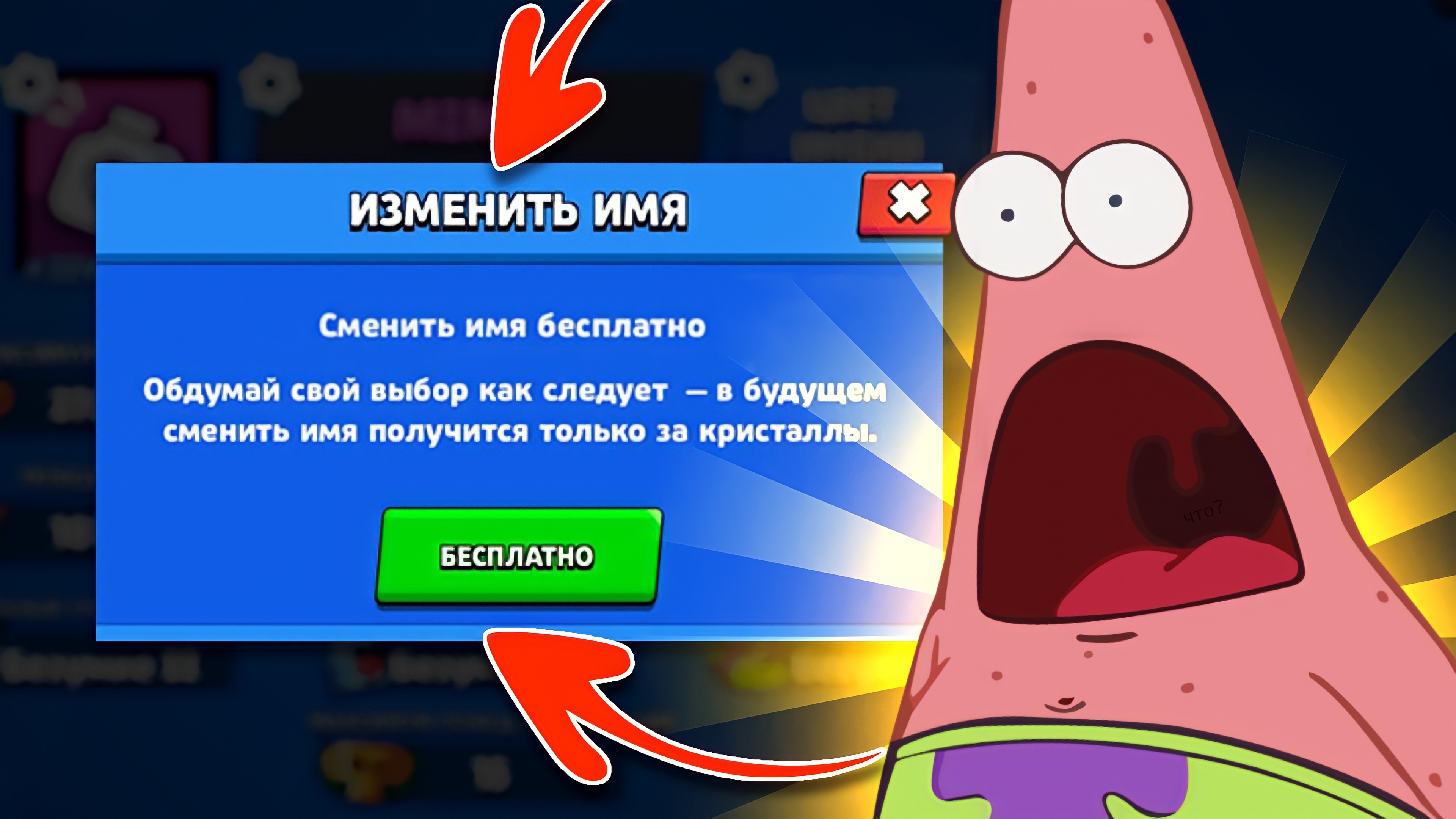 Менял ник. БРАВЛ старс 2022 Фенг. Ники в БРАВЛ старс 2022. Brawl Stars 2022. Промокоды БРАВЛ старс 2022 год.