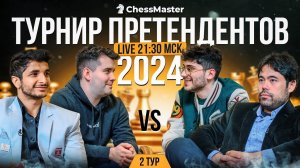 День 2. Турнир претендентов 2024. GM Дубов, GM Амонатов. ChessMaster