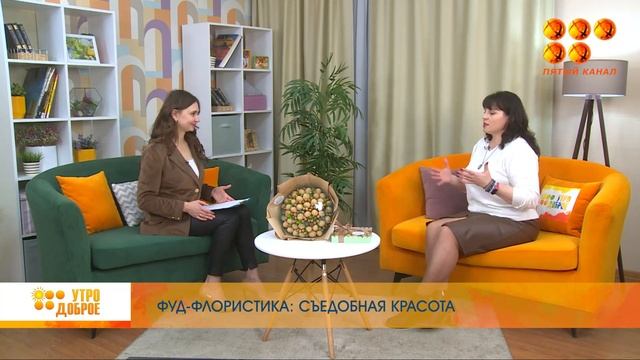 Фуд флорист @tatyanaborgardt_