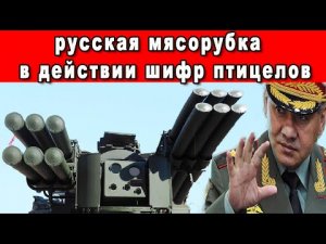 Ответный ход - САРМАТ