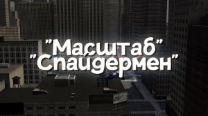 ОБЗОР SPIDER-MAN: Web of Shadows — Паутина теней