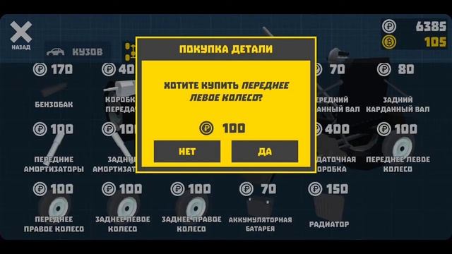 Делаем ремонт машин в игре ! смотреть онлайн