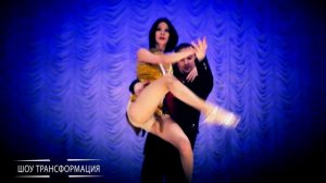 Шоу-трансформация Шоппинг - Иллюзионисты Владимир и Дарья Самуйловы