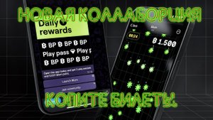 BLUM ❗ КОПИТЕ БИЛЕТЫ ❗