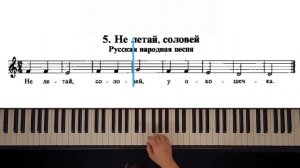 5. Не летай, соловей (The Russian School of Piano Playing. Nikolaev)