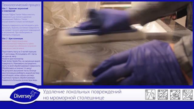 Ручная обработка мрамора. Удаление ожогов с мраморной столешницы в номерах отеля.