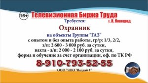 04-31.08.22 в 17.45 на т/к ТВЦ ТБТ-Нижний Новгород