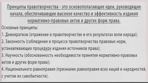 Правотворчество Теория государства и права