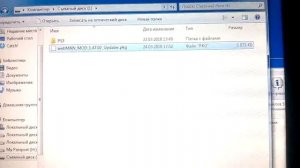 Ошибка 80710D36 и 80710A06 в PSN. Как исправить? PS3