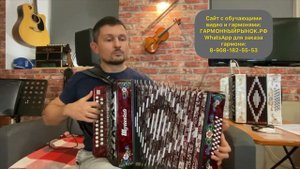 Шуйская 51 Ля мажор, бордовая