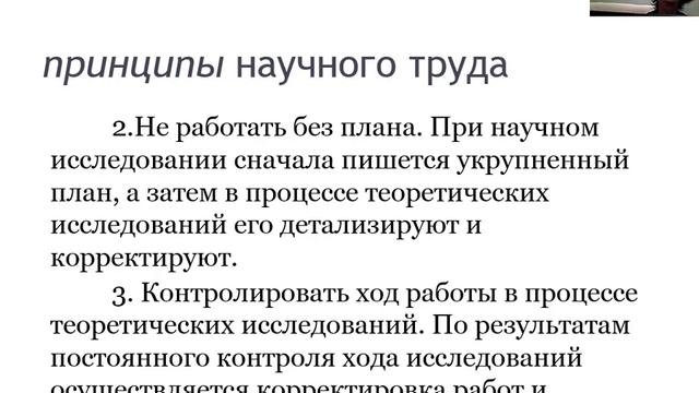 планирование научных исследований.Лекция 