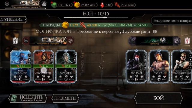 Mortal Kombat Mobile #mortalkombatmobile #mortalkombat #mkmobile #mk700