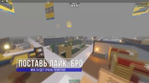 Выживание в Икее Пошло Не По Плану... Roblox SCP-3008