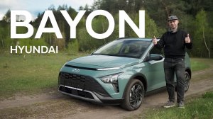 Hyundai Bayon / комплектация Style/  обзор опций