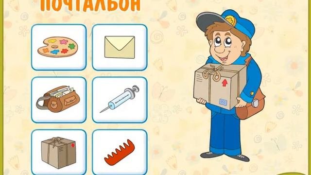 Профессии | Детские развивающие игры | Игры на развитие логики и мышления