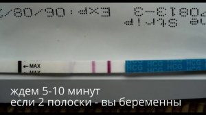 Как сделать тест на беременность? Тест HCG