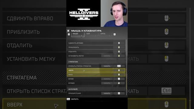 как бросать стратегемы на Бегу в HELLDIVERS2