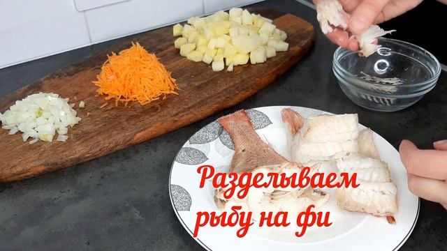 Рыбный суп из морского окуня