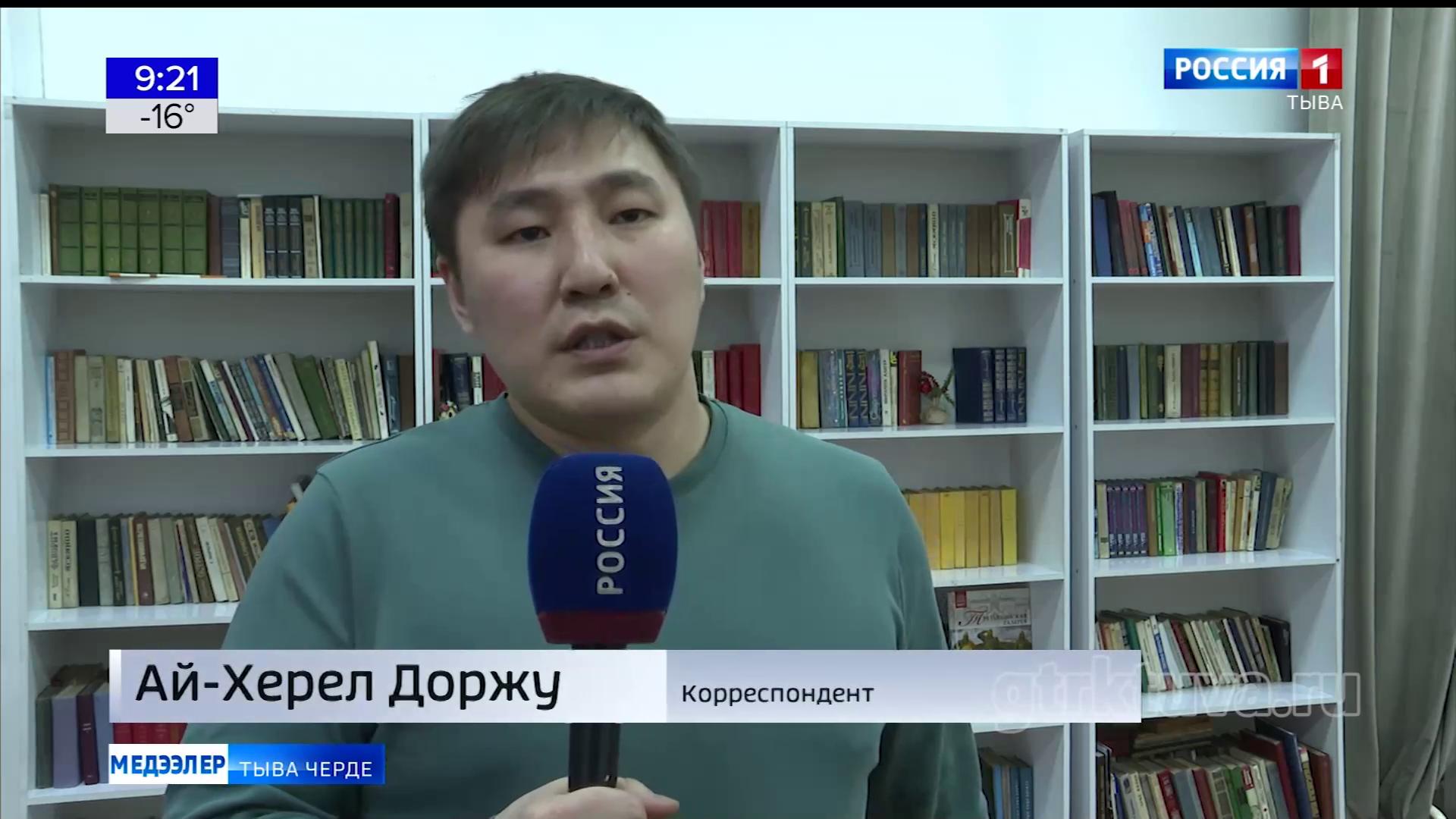 Тыва медээлер на сегодня. Медээлер Тыва Черде. Бавуу БАДЫ-Шулуун ХООМАЕВИЧ. Медээлер Тыва Черде Алдынай Саая.